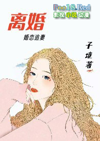离婚(H)